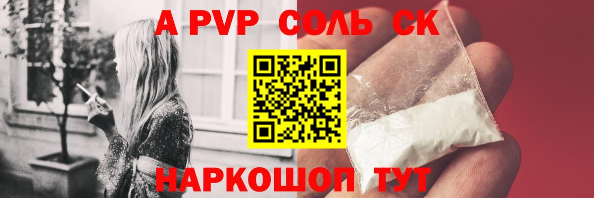 Alpha-PVP Crystall  Вход с VPN  Нефтеюганск  A PVP мука 