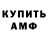 Amphetamine Розовый Unknown 990