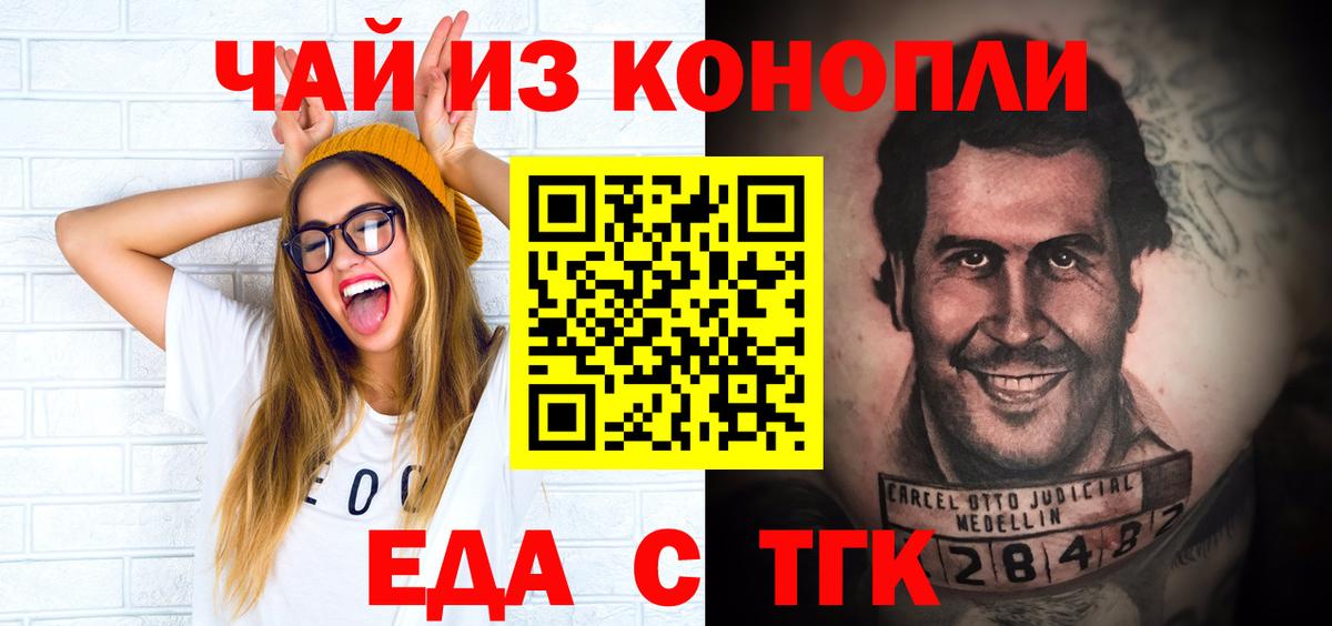 Cannafood конопля  Вход с VPN  Нефтеюганск 