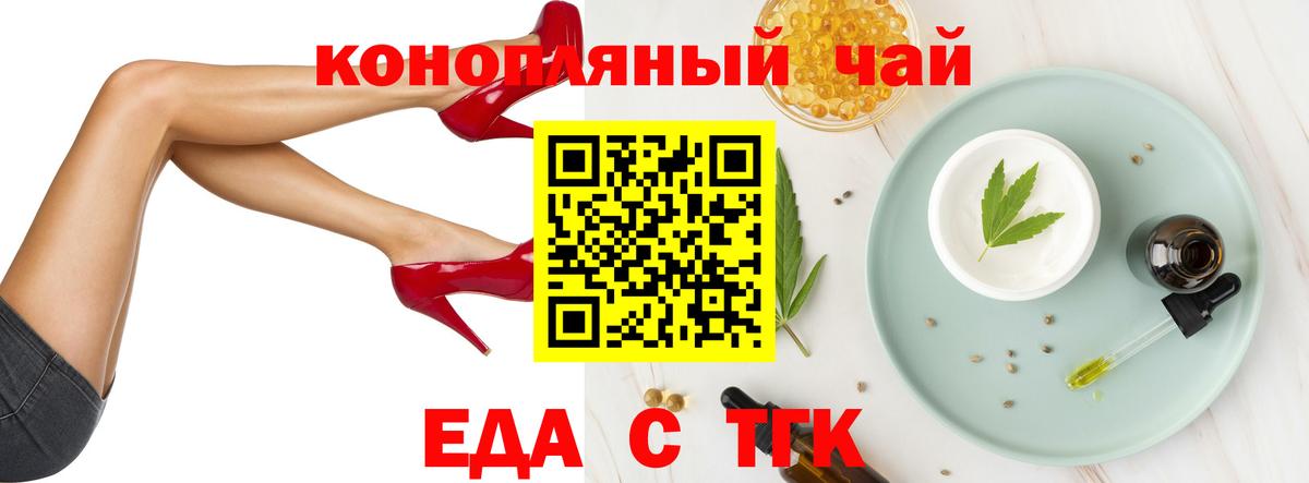 Печенье с ТГК марихуана Нефтеюганск