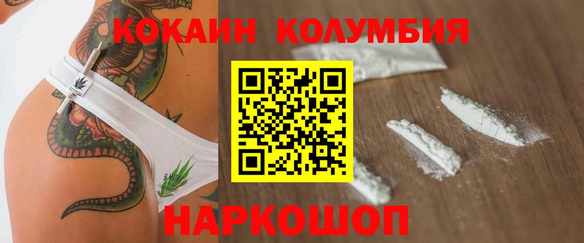 COCAIN Fish Scale Нефтеюганск