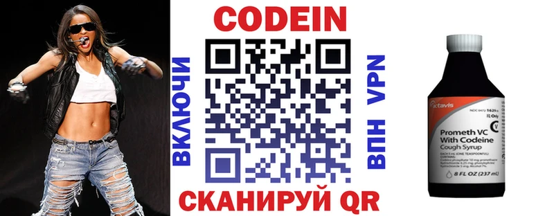 KRAKEN ссылки  Нефтеюганск  Кодеин Purple Drank  закладка 