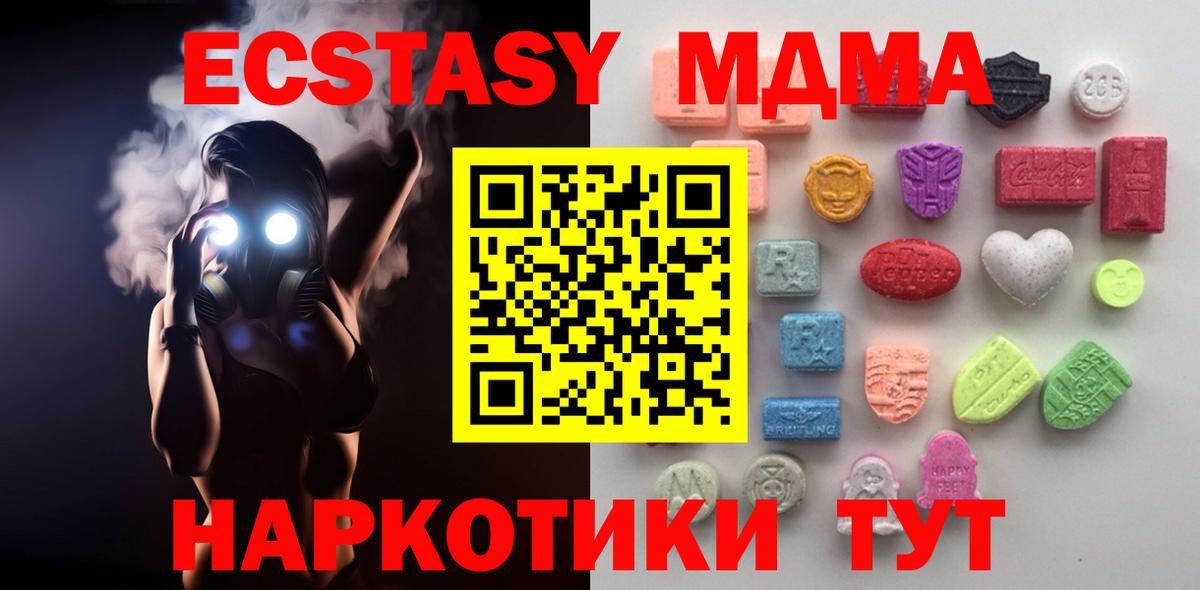 Ecstasy XTC Нефтеюганск