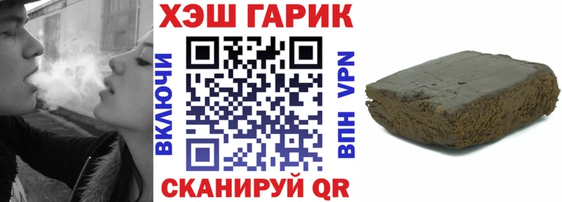 купить  цена  Нефтеюганск  Гашиш гарик 