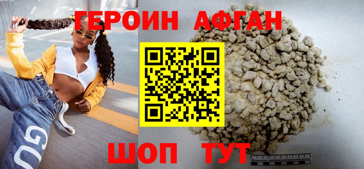 Героин белый Нефтеюганск