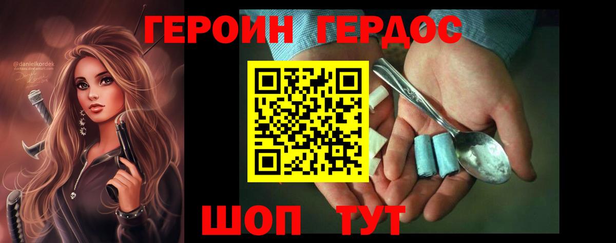 Героин  Героин афганец  Вход с VPN  Нефтеюганск 