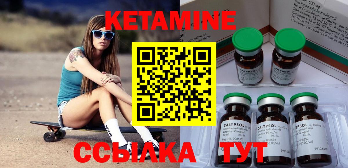 Кетамин VHQ  Вход с VPN  Нефтеюганск 