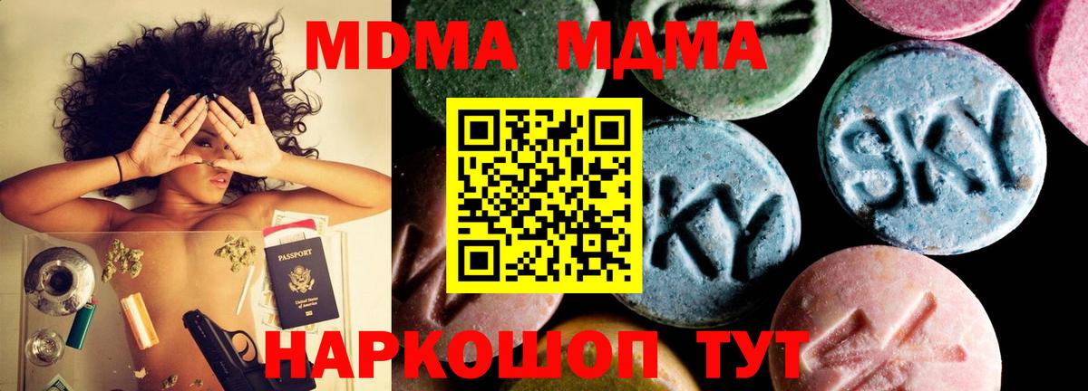 MDMA crystal  МДМА  Нефтеюганск  Вход с VPN  МДМА Molly 