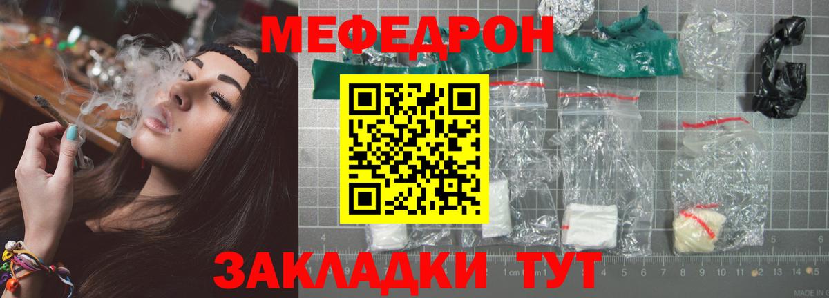 Меф мука Нефтеюганск