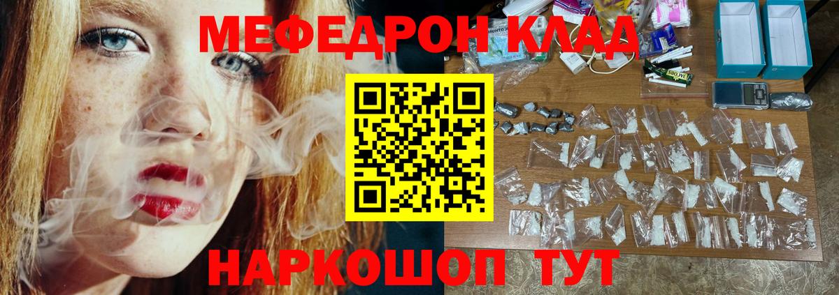 где можно купить   Вход с VPN  Нефтеюганск  Меф мяу мяу  Мефедрон кристаллы  Мефедрон  МЯУ-МЯУ 