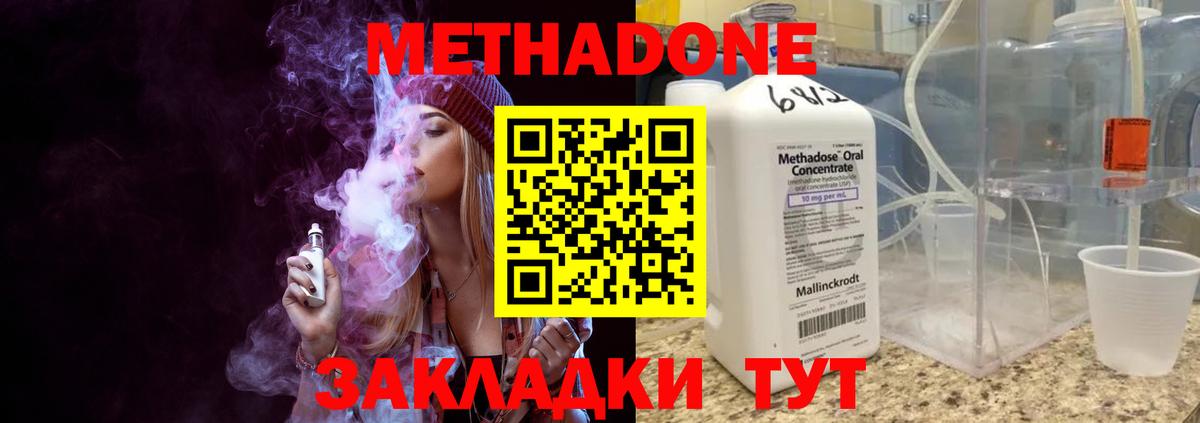 Нефтеюганск  МЕТАДОН methadone  Вход с VPN 