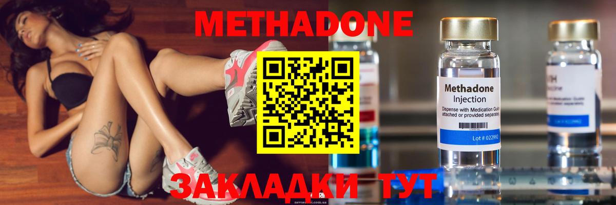 Метадон кристалл Нефтеюганск