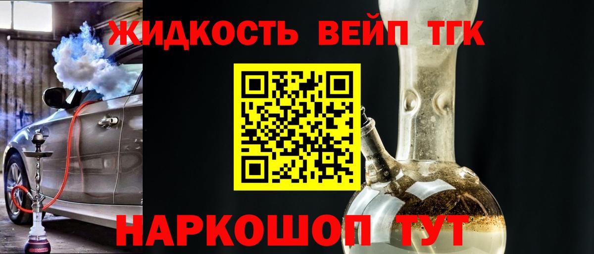 ТГК THC oil Нефтеюганск