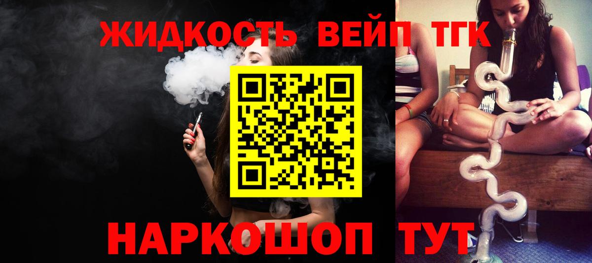 Дистиллят ТГК Wax  ТГК концентрат  Вход с VPN  Нефтеюганск 